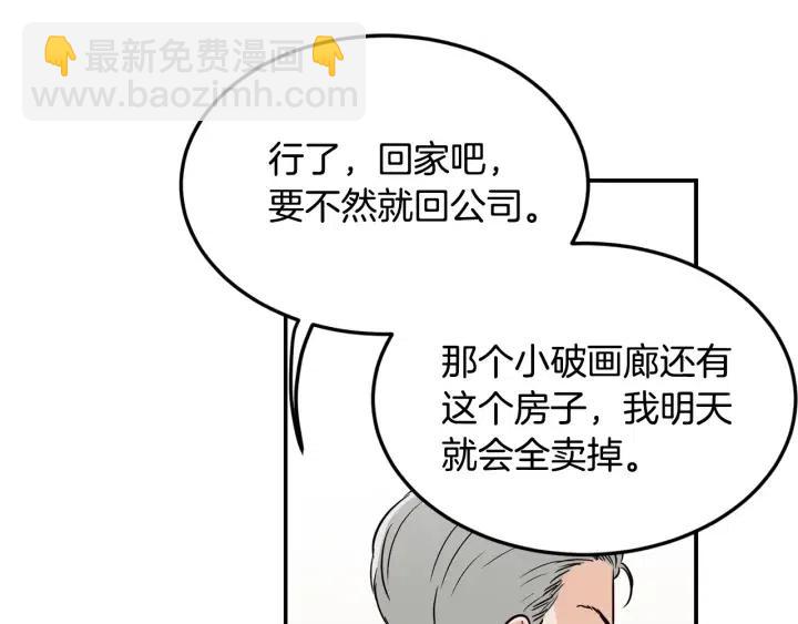 窈窕淑男 - 第27話 偷窺！(2/3) - 4