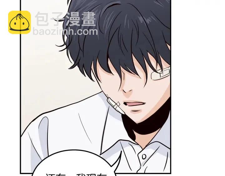 窈窕淑男 - 第27話 偷窺！(2/3) - 7