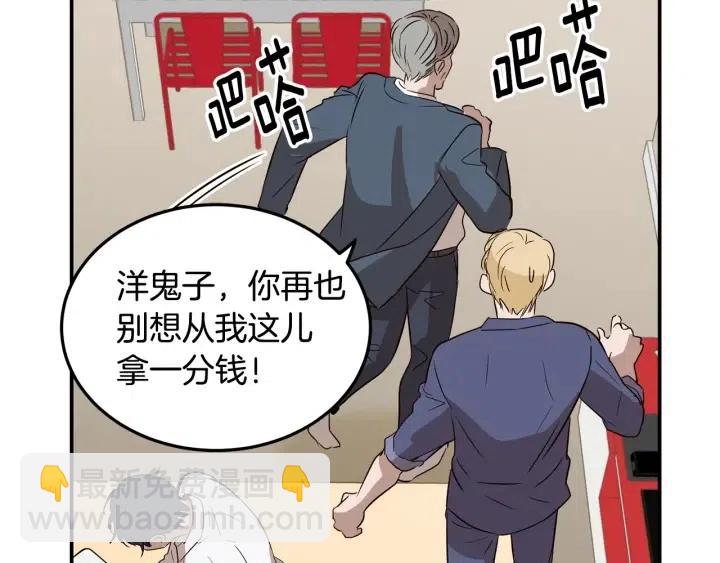 窈窕淑男 - 第27話 偷窺！(2/3) - 3