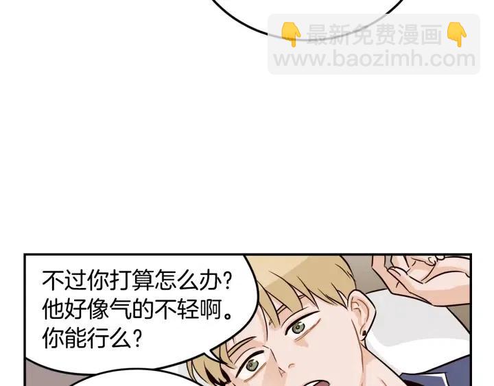 窈窕淑男 - 第27話 偷窺！(2/3) - 5