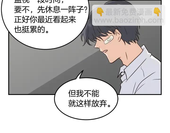 窈窕淑男 - 第27話 偷窺！(2/3) - 7