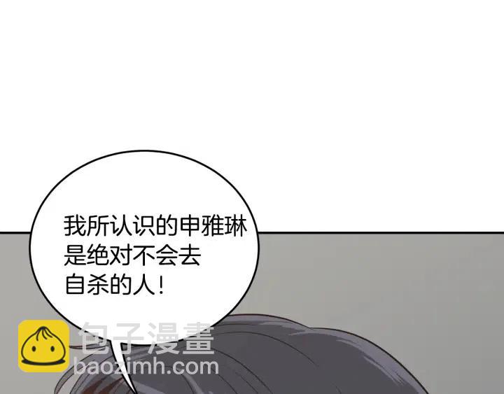 窈窕淑男 - 第27話 偷窺！(2/3) - 8