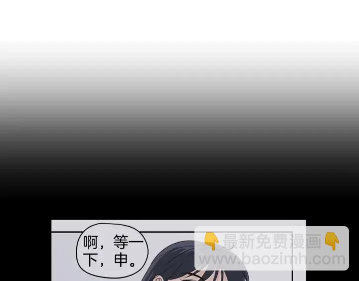 窈窕淑男 - 第27話 偷窺！(2/3) - 6