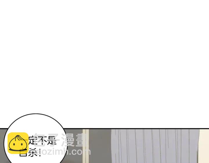 窈窕淑男 - 第27話 偷窺！(2/3) - 4