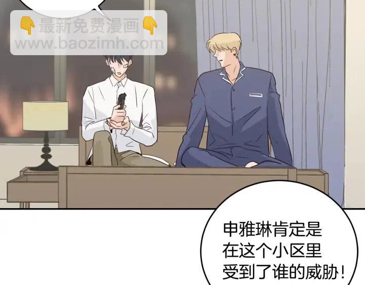 窈窕淑男 - 第27話 偷窺！(2/3) - 5