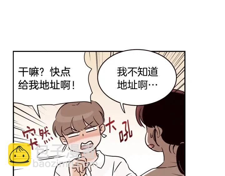 窈窕淑男 - 第29話 冷漠(1/3) - 2