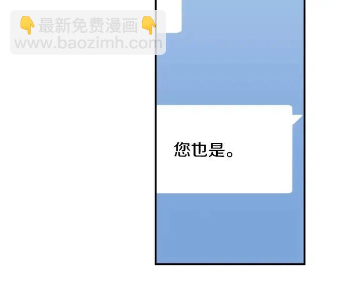 窈窕淑男 - 第29話 冷漠(2/3) - 6