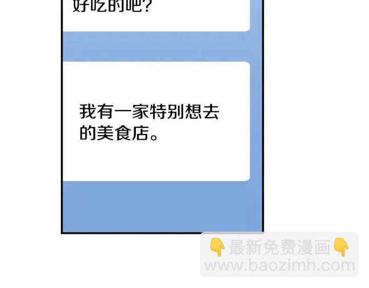 窈窕淑男 - 第29話 冷漠(3/3) - 6