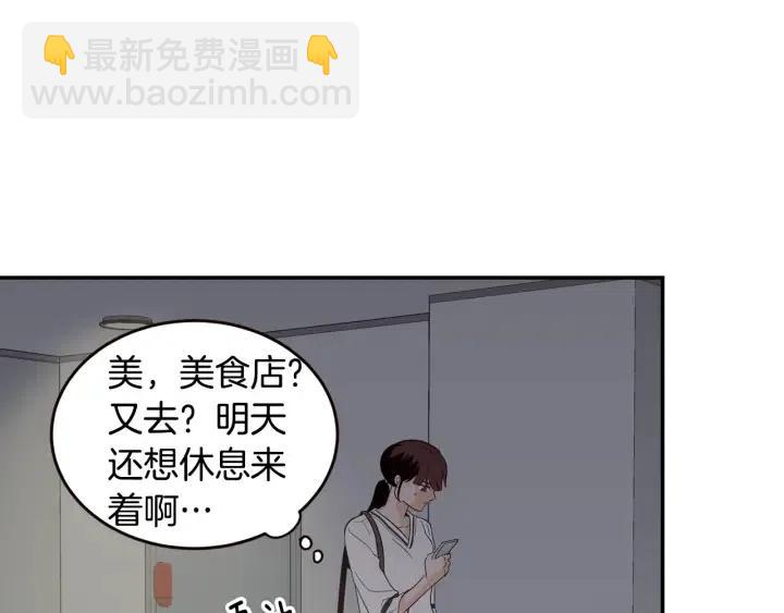 窈窕淑男 - 第29話 冷漠(3/3) - 7