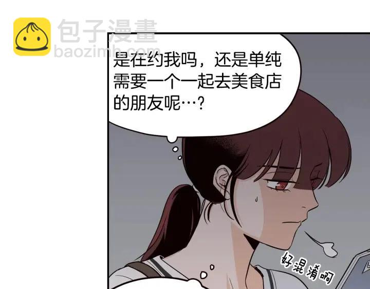 窈窕淑男 - 第29話 冷漠(3/3) - 1