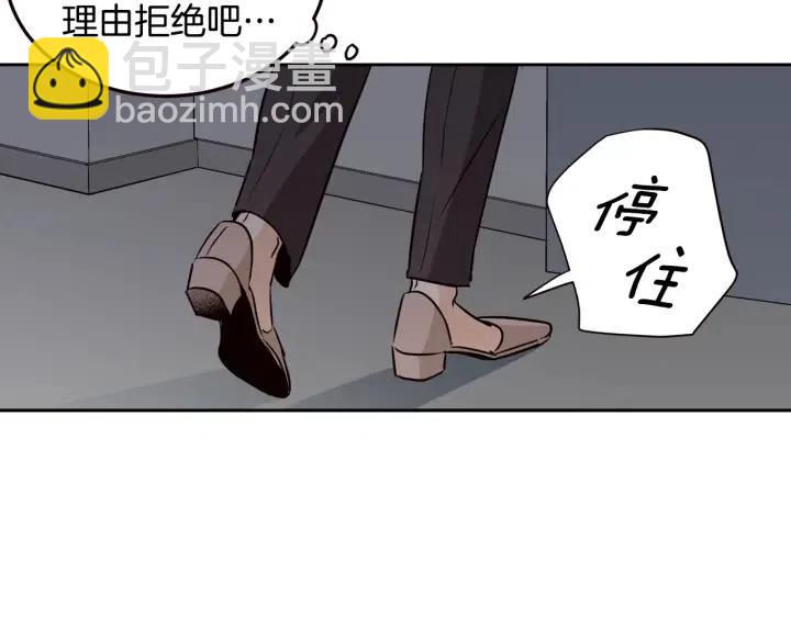 窈窕淑男 - 第29話 冷漠(3/3) - 3