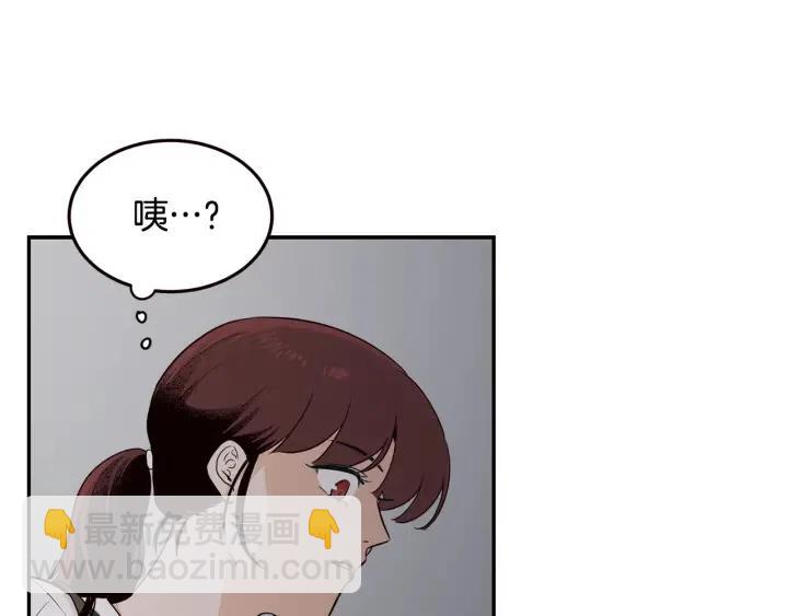 窈窕淑男 - 第29話 冷漠(3/3) - 4