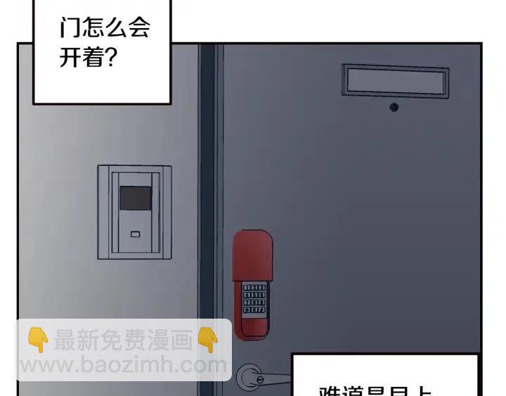 窈窕淑男 - 第29話 冷漠(3/3) - 6