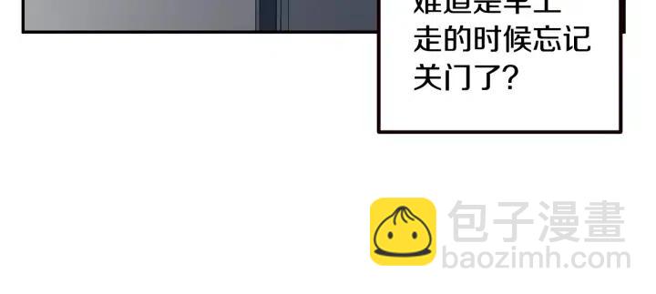 窈窕淑男 - 第29話 冷漠(3/3) - 7