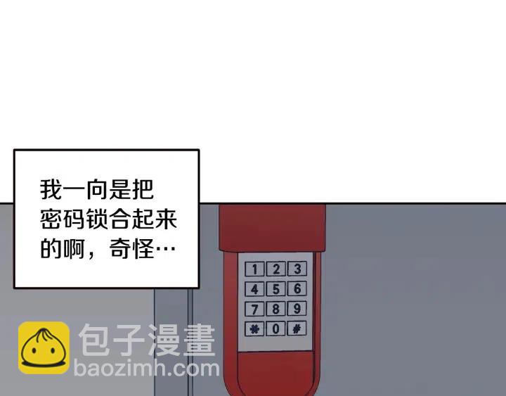 窈窕淑男 - 第29話 冷漠(3/3) - 8