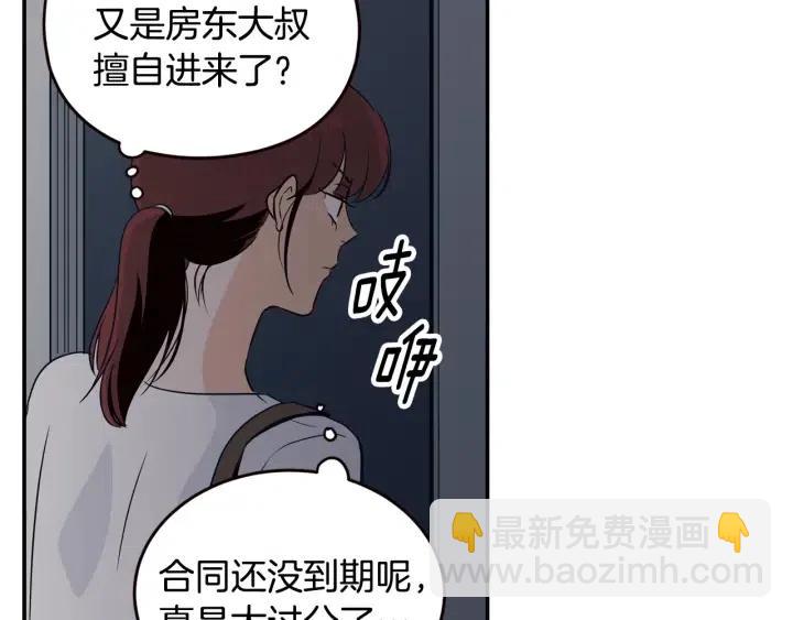 窈窕淑男 - 第29話 冷漠(3/3) - 2