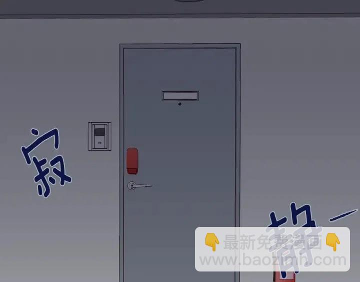 窈窕淑男 - 第29話 冷漠(3/3) - 6