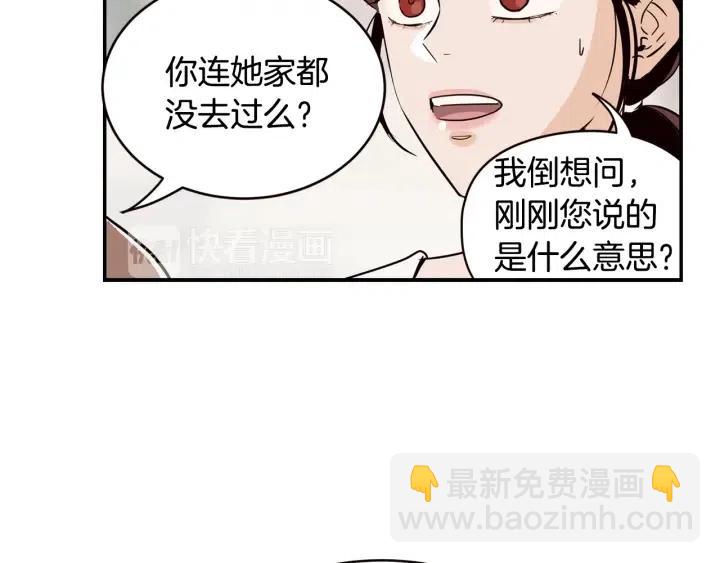 窈窕淑男 - 第29話 冷漠(1/3) - 4