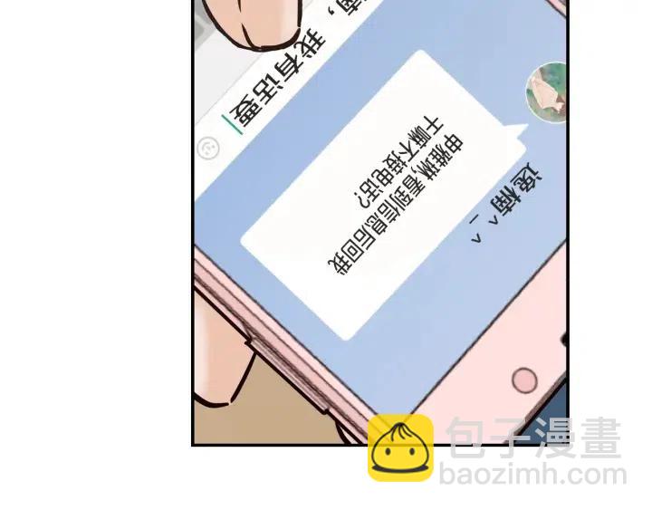 窈窕淑男 - 第29話 冷漠(3/3) - 6