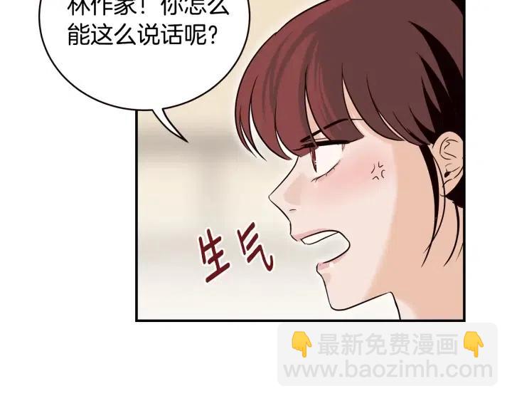 窈窕淑男 - 第29話 冷漠(1/3) - 5