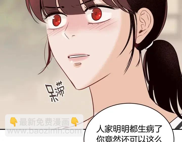 窈窕淑男 - 第29話 冷漠(1/3) - 1