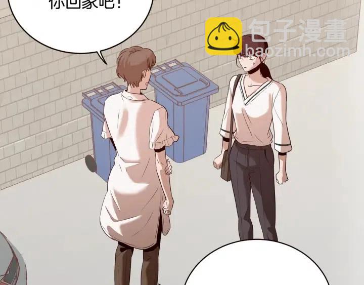 窈窕淑男 - 第29話 冷漠(1/3) - 3