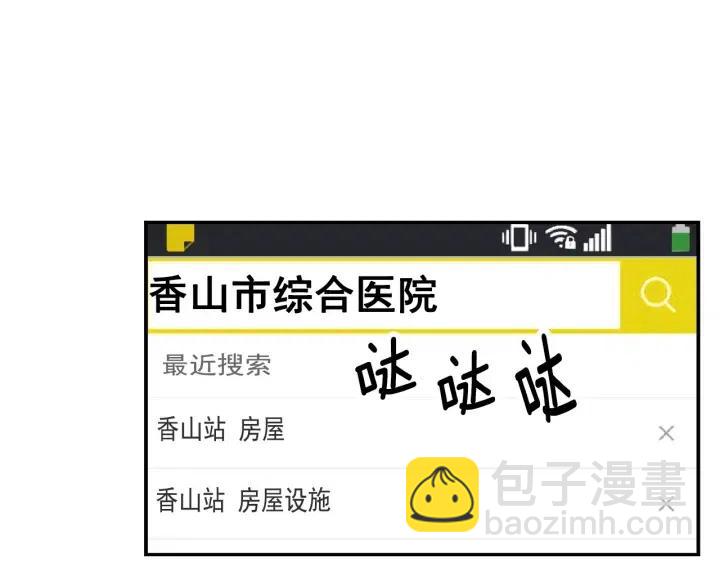 窈窕淑男 - 第29話 冷漠(1/3) - 1