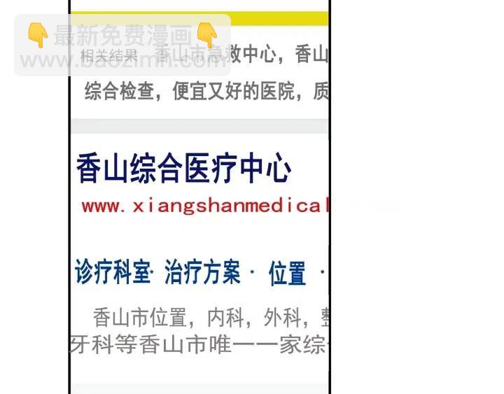 窈窕淑男 - 第29話 冷漠(1/3) - 3