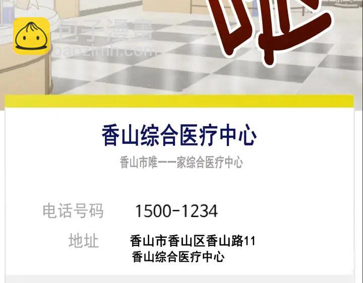 窈窕淑男 - 第29話 冷漠(1/3) - 5