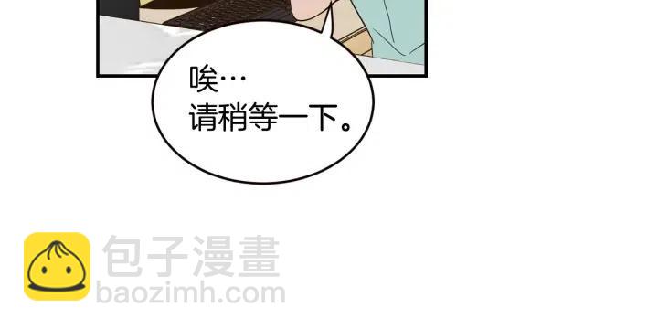 窈窕淑男 - 第29話 冷漠(2/3) - 1