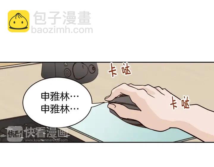 窈窕淑男 - 第29話 冷漠(2/3) - 2