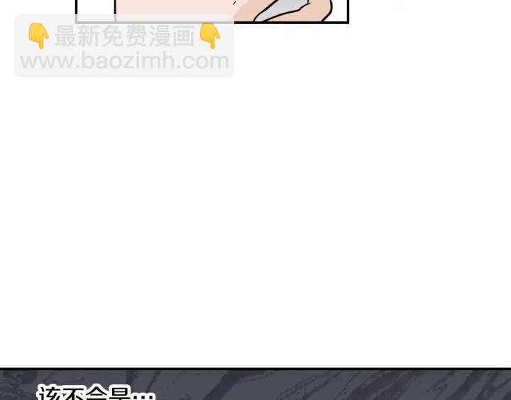 窈窕淑男 - 第29話 冷漠(2/3) - 8