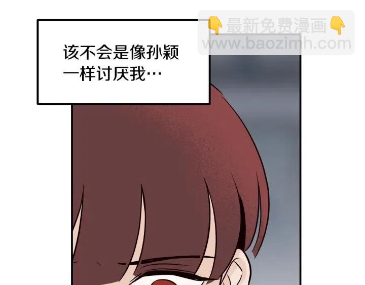 窈窕淑男 - 第29話 冷漠(2/3) - 5