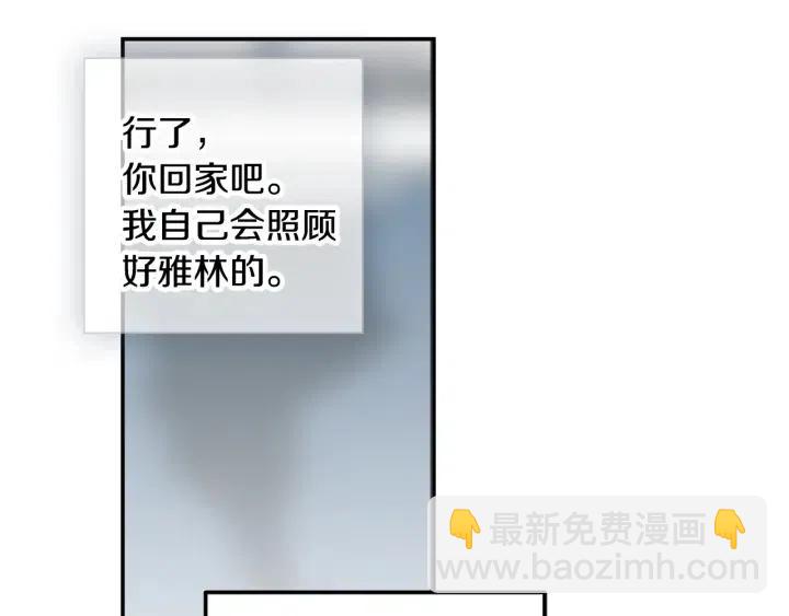 窈窕淑男 - 第29話 冷漠(2/3) - 2