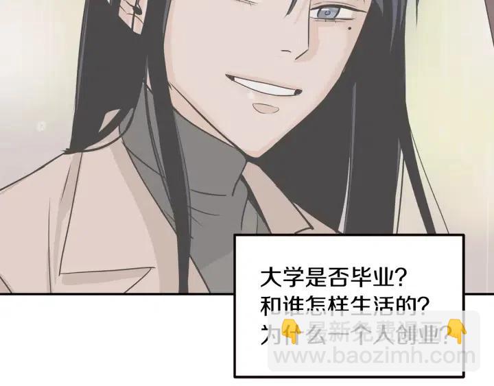 窈窕淑男 - 第29話 冷漠(2/3) - 5