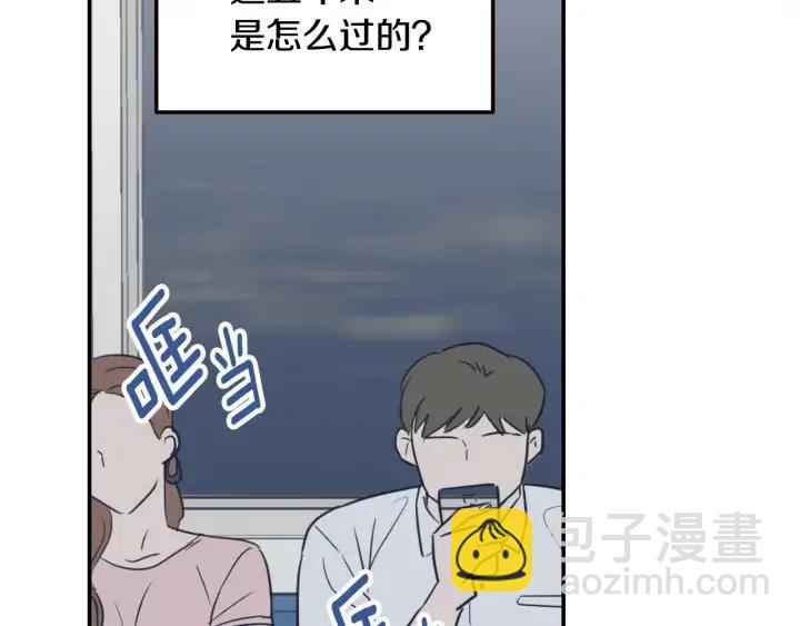 窈窕淑男 - 第29話 冷漠(2/3) - 7