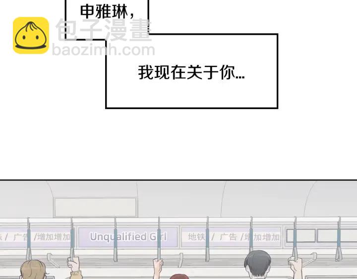 窈窕淑男 - 第29話 冷漠(2/3) - 5