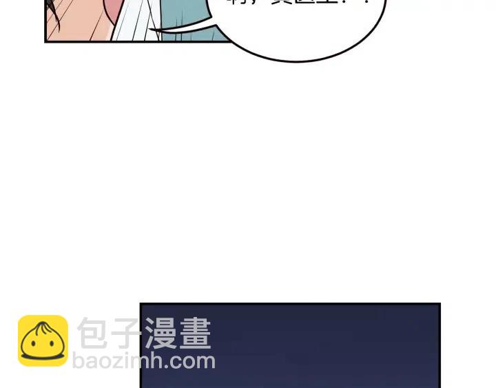 窈窕淑男 - 第29話 冷漠(2/3) - 5