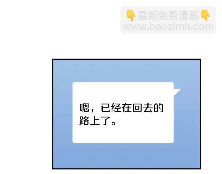 窈窕淑男 - 第29話 冷漠(2/3) - 3