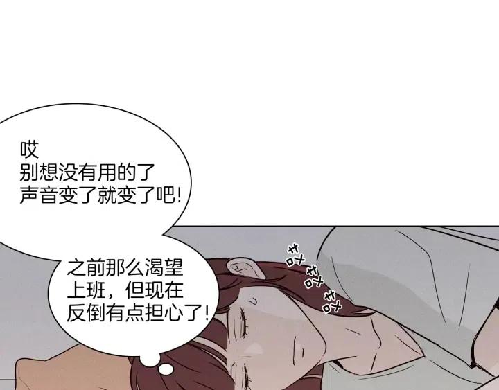 窈窕淑男 - 第3話 電話裡明明是男人的聲音啊…(3/3) - 5