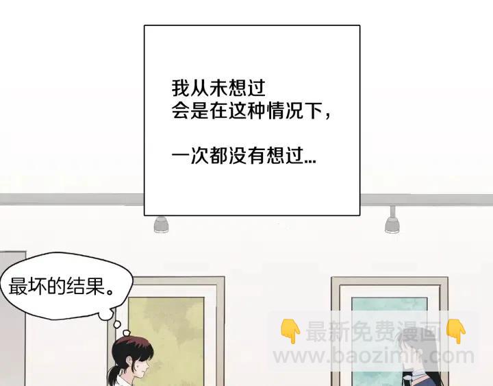 窈窕淑男 - 第3話 電話裡明明是男人的聲音啊…(1/3) - 4