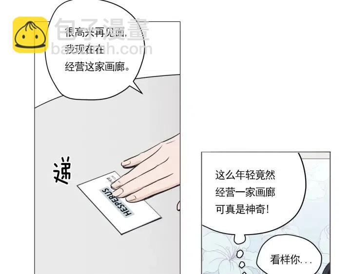 窈窕淑男 - 第3話 電話裡明明是男人的聲音啊…(1/3) - 8