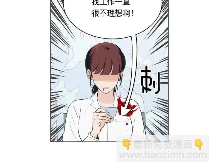 窈窕淑男 - 第3話 電話裡明明是男人的聲音啊…(1/3) - 2