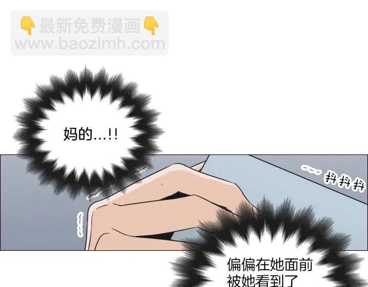 窈窕淑男 - 第3話 電話裡明明是男人的聲音啊…(1/3) - 4