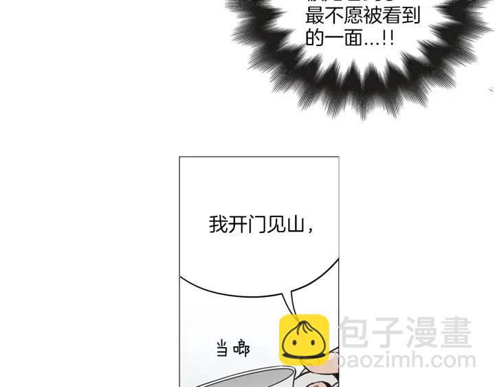 窈窕淑男 - 第3話 電話裡明明是男人的聲音啊…(1/3) - 5