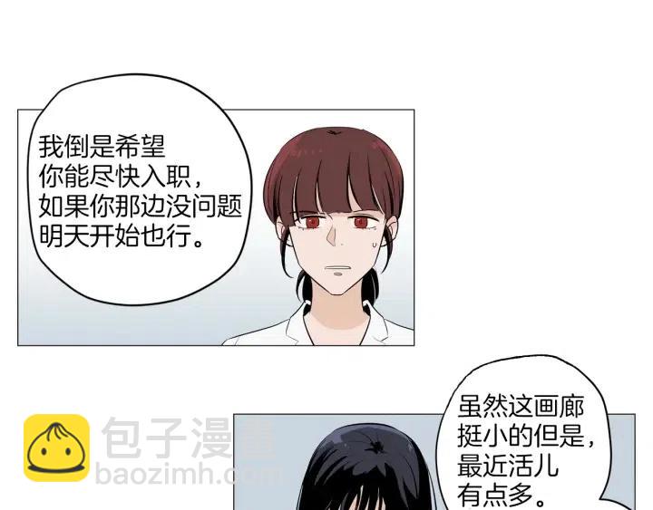 窈窕淑男 - 第3話 電話裡明明是男人的聲音啊…(1/3) - 8