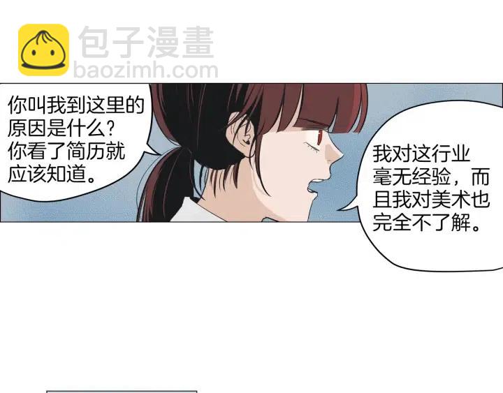 窈窕淑男 - 第3話 電話裡明明是男人的聲音啊…(1/3) - 3