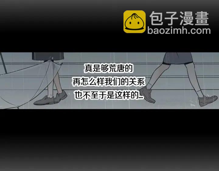 窈窕淑男 - 第3話 電話裡明明是男人的聲音啊…(1/3) - 8