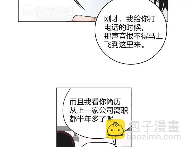 窈窕淑男 - 第3話 電話裡明明是男人的聲音啊…(1/3) - 5