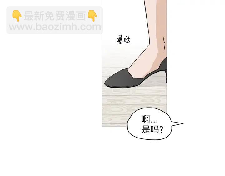 窈窕淑男 - 第3話 電話裡明明是男人的聲音啊…(1/3) - 8